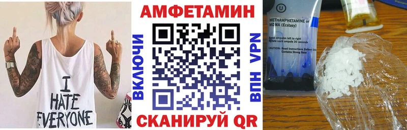 Амфетамин 98%  купить  цена  Щучье 