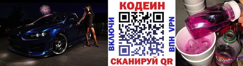 Кодеиновый сироп Lean напиток Lean (лин)  купить наркотики цена  OMG онион  Щучье 