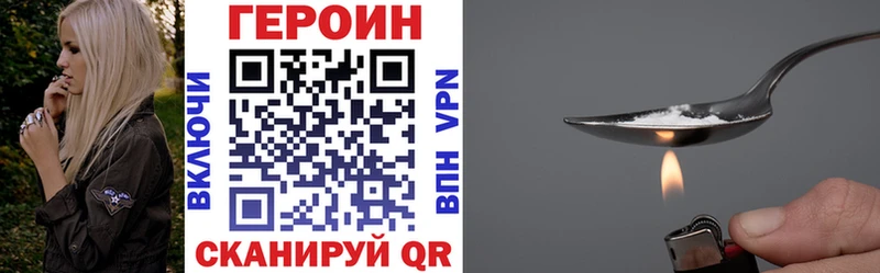 площадка формула  Щучье  ГЕРОИН VHQ  как найти  