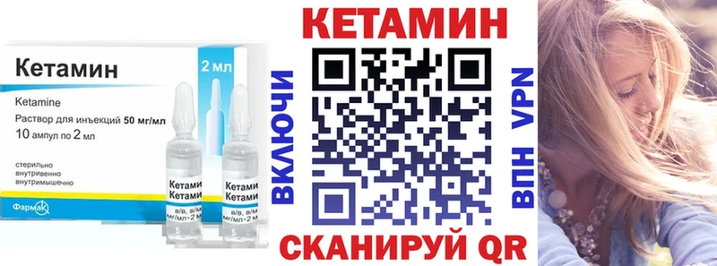КЕТАМИН VHQ  Щучье 