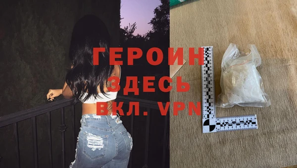 героин Белоозёрский