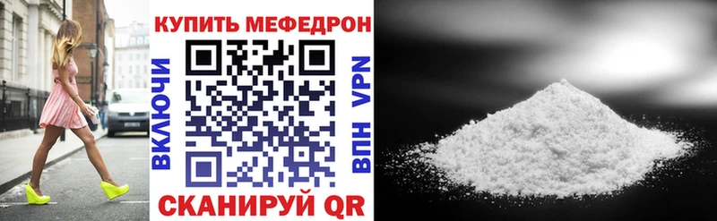Меф мука Щучье