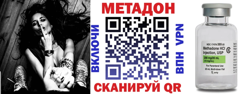 купить наркотики сайты  Щучье  МЕТАДОН VHQ 